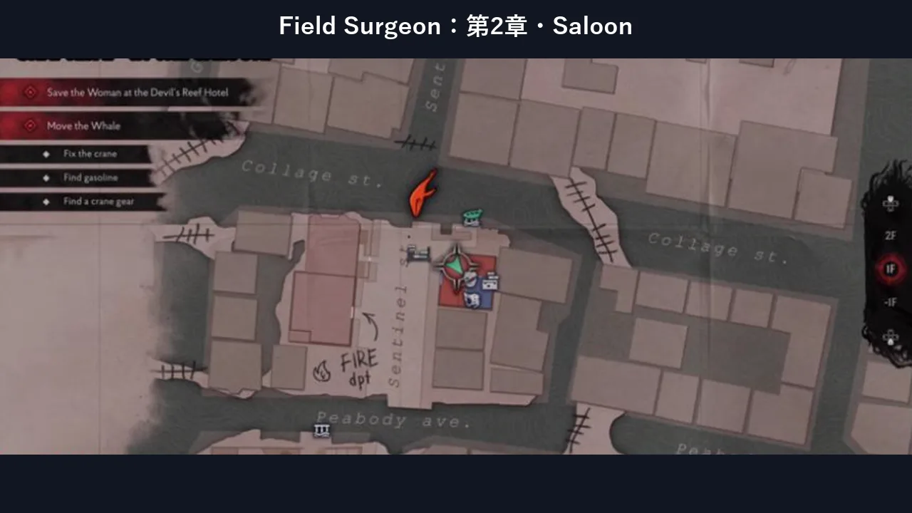 The Sinking City 2の第2章でField Surgeonを入手するSaloonのマップ位置