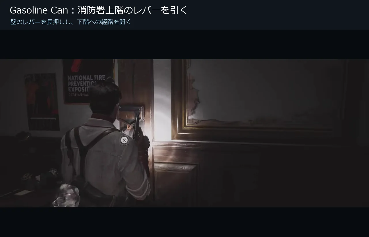 The Sinking City 2のFire Department上階で壁のレバーを操作する画面