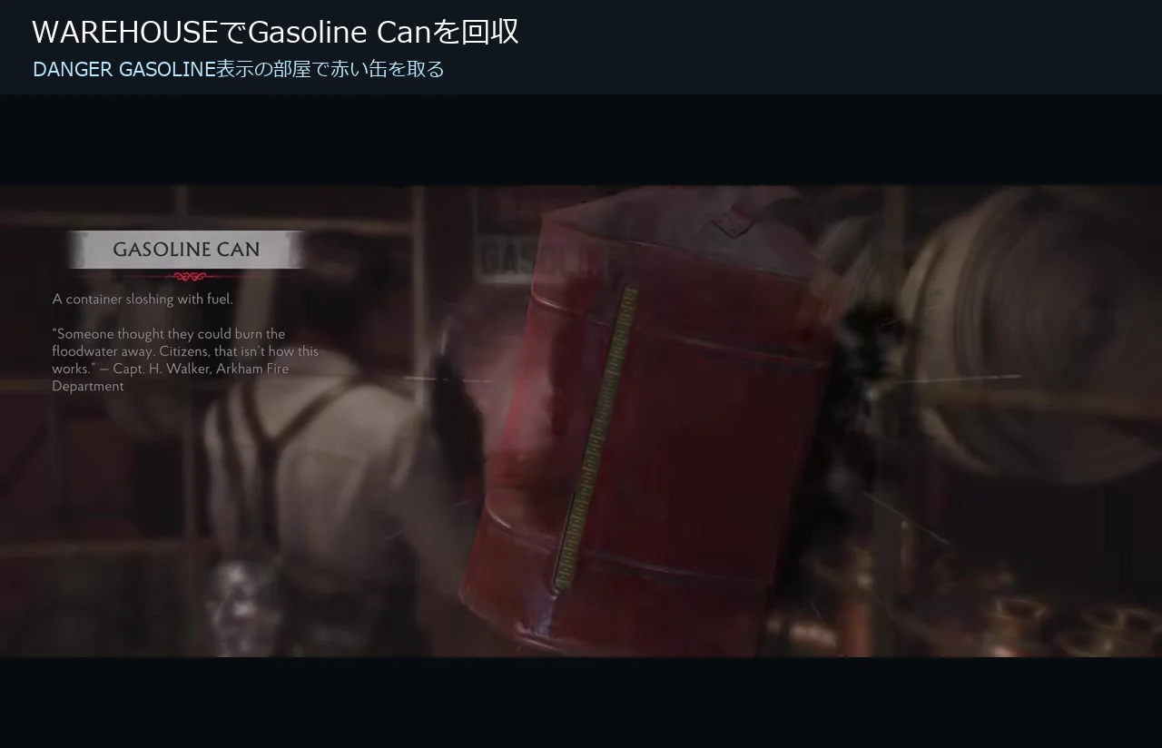The Sinking City 2のFire DepartmentのWAREHOUSEでGasoline Canを回収する画面