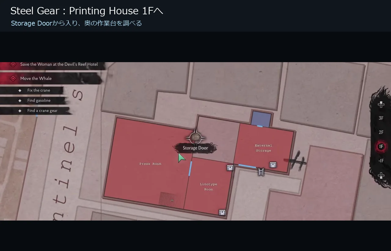 The Sinking City 2のPrinting House 1FでSteel Gearへ向かうStorage Doorの地図
