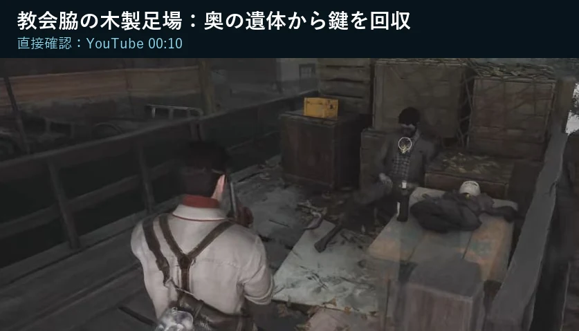 The Sinking City 2 教会Trident攻略｜鍵・3段記号・落雷3回の実機攻略画面