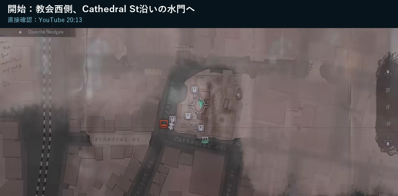 The Sinking City 2の教会西側Cathedral St沿いにある水門錠の地図位置