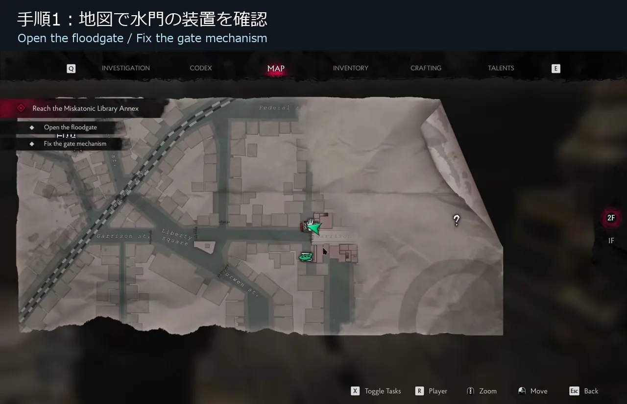 The Sinking City 2の地図で最初の水門装置を確認する画面