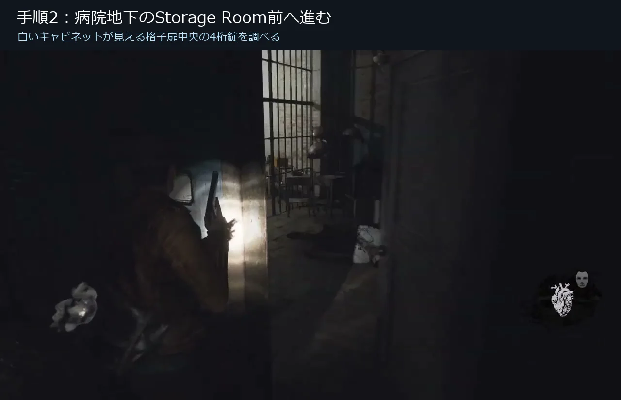 The Sinking City 2の病院地下で白いキャビネットが見えるStorage Roomの格子扉を確認する画面