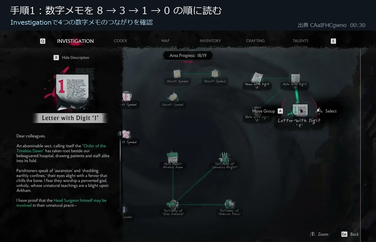 The Sinking City 2のInvestigationで数字メモ8、3、1、0のつながりを確認する画面