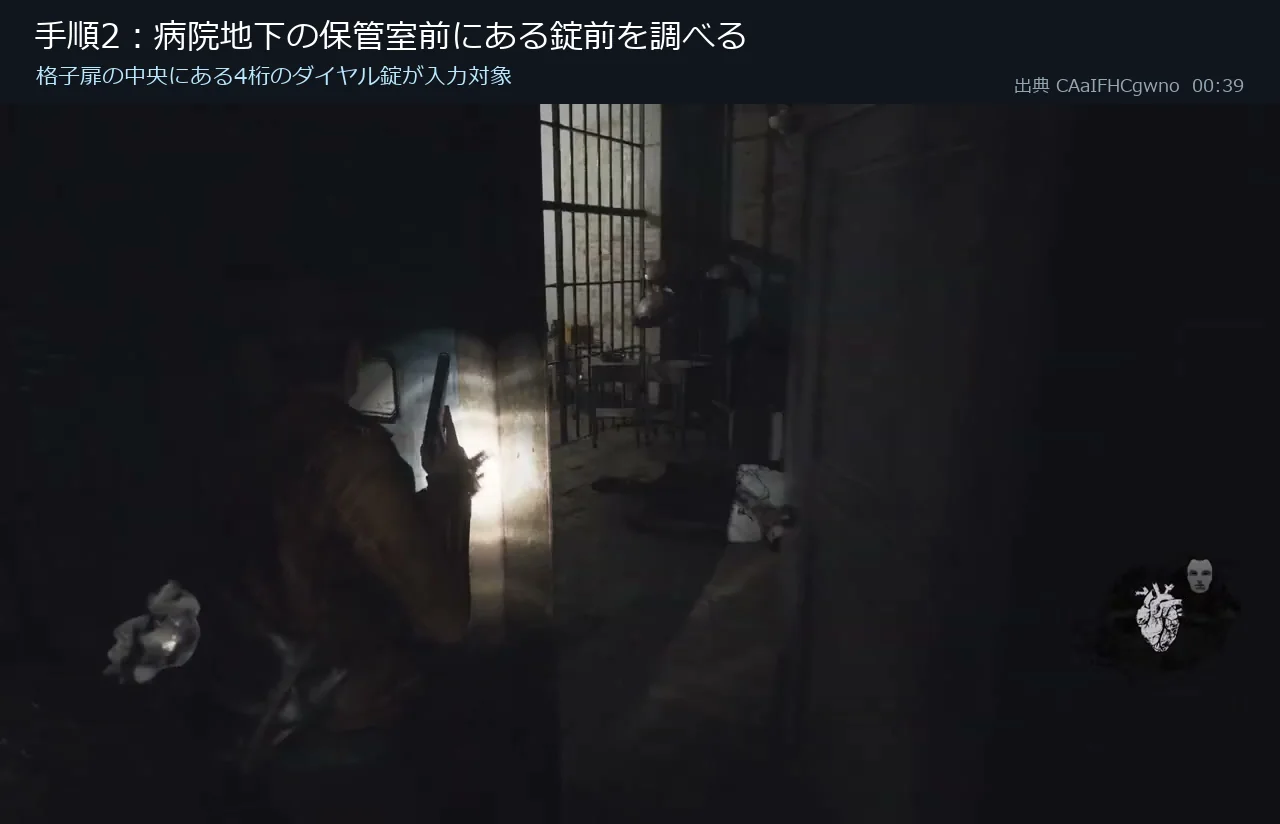 The Sinking City 2の病院地下で4桁ダイヤル錠が付いた保管室の格子扉を確認する画面