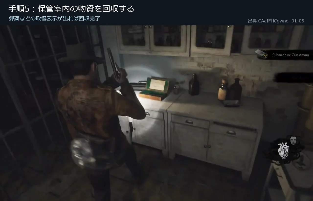 The Sinking City 2の病院地下保管室でSubmachine Gun Ammoなどの報酬を取得した画面