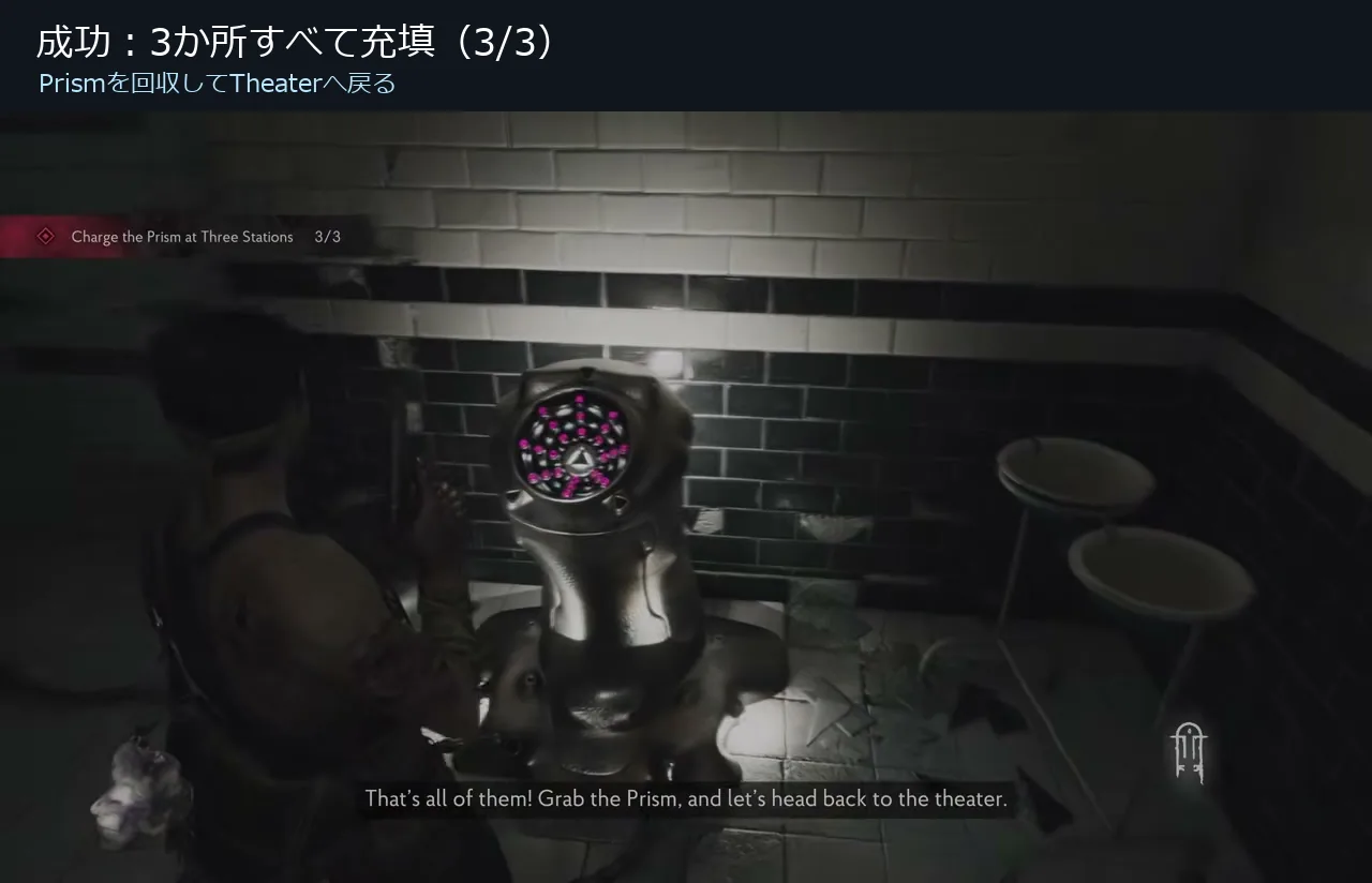 The Sinking City 2でプリズム3地点をすべて完了した画面