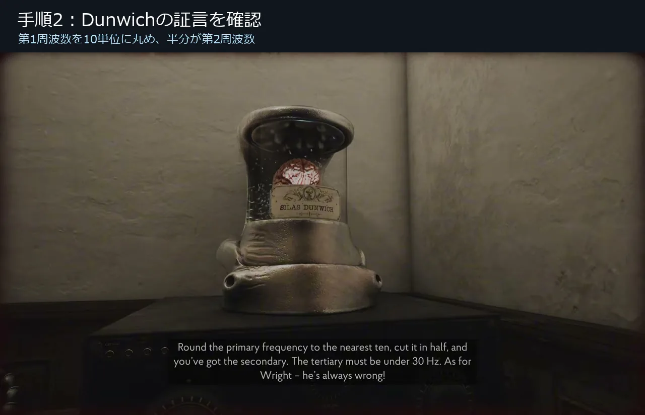 The Sinking City 2の無線室でDunwichの証言を確認する画面