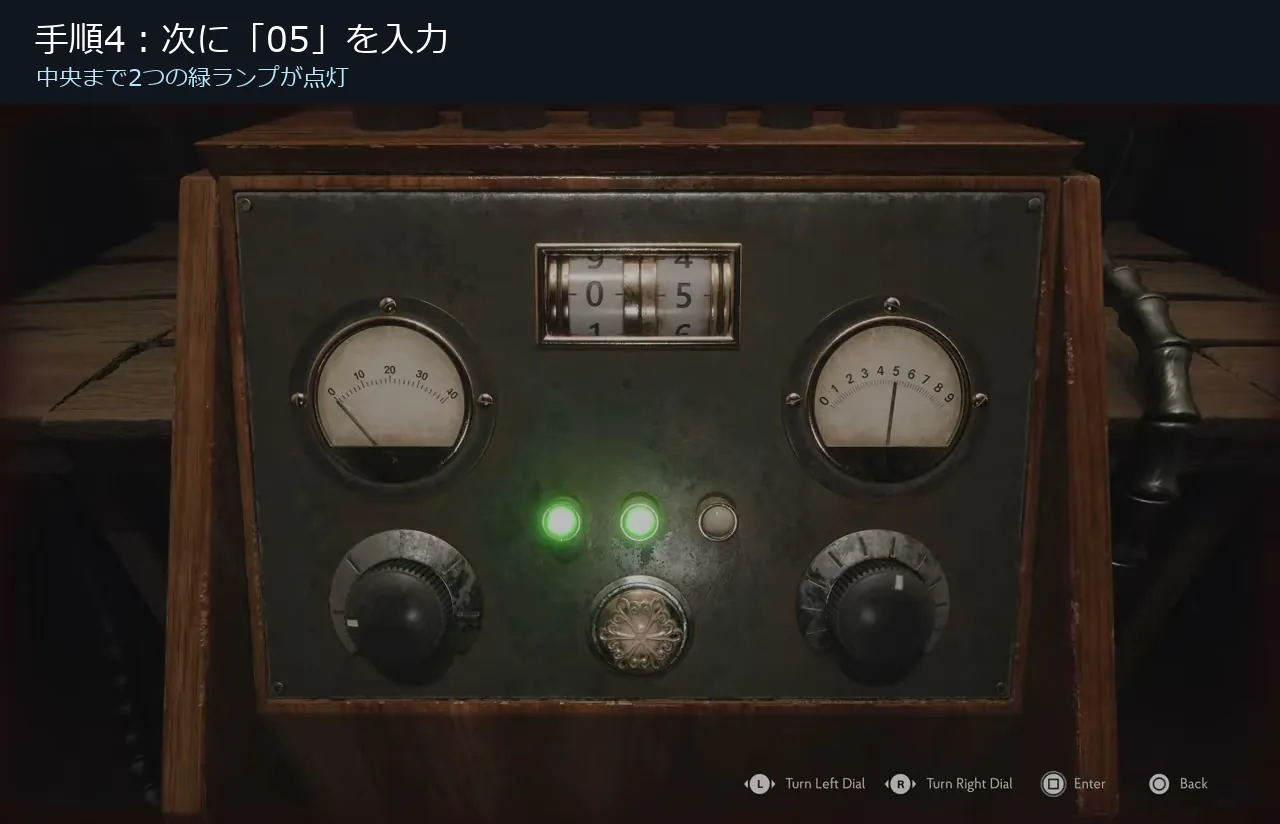 The Sinking City 2の無線装置へ05を入力して2つのランプが点灯した画面
