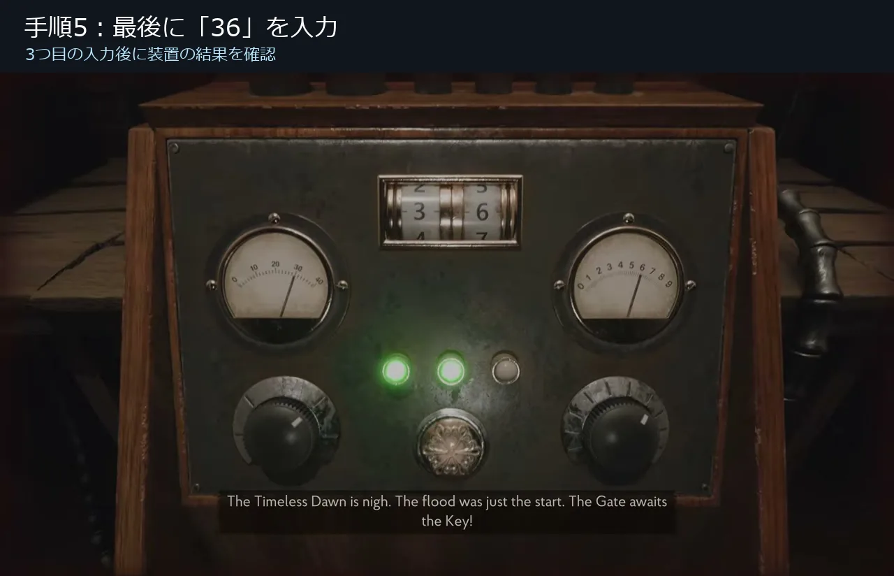 The Sinking City 2の無線装置へ36を入力する画面